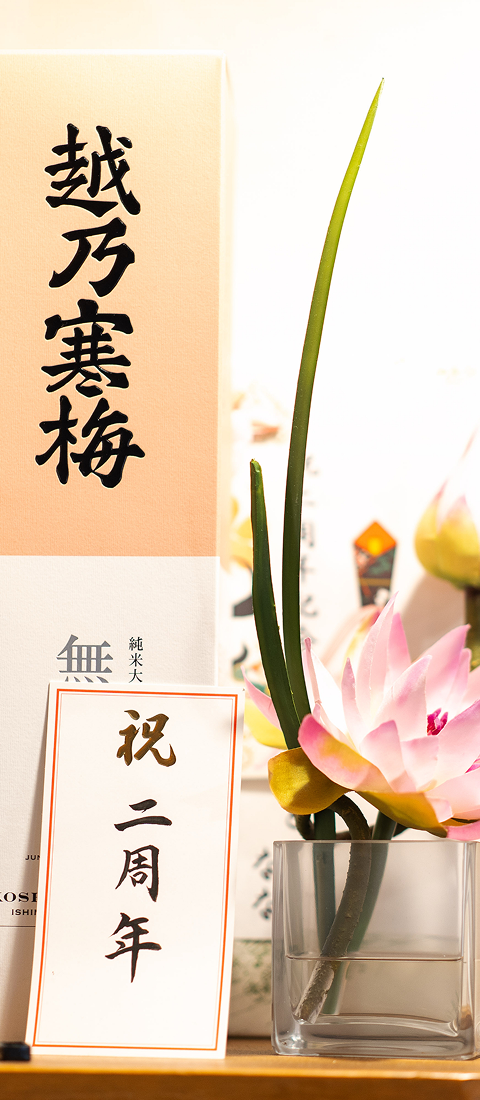 当店のこだわり