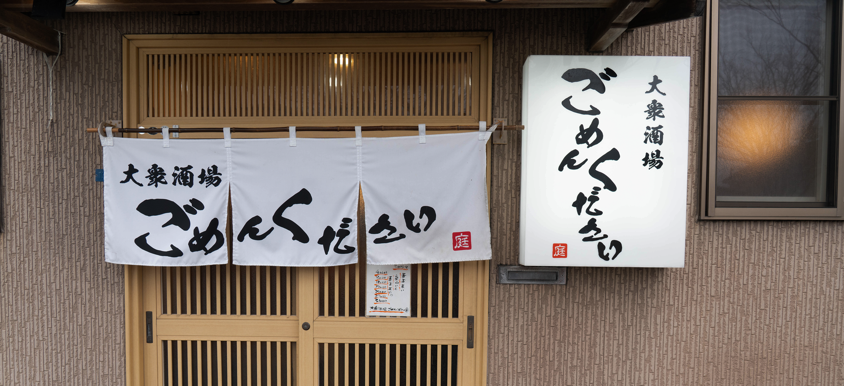 店舗案内