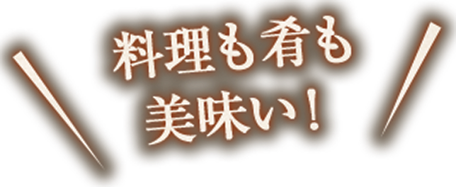 お品書き