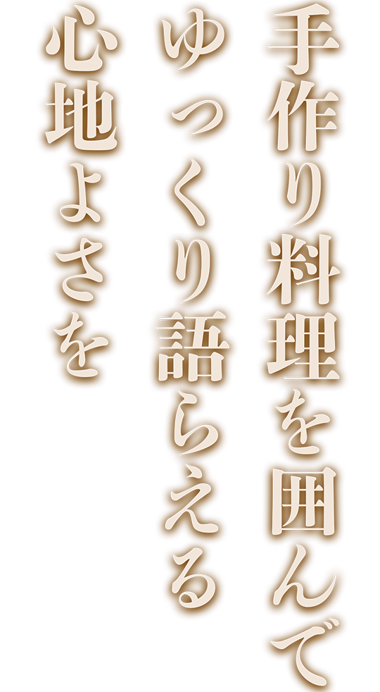 当店について