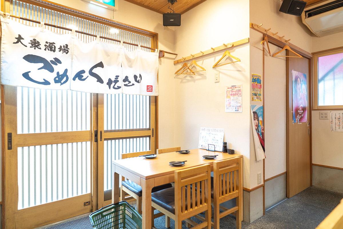 当店について